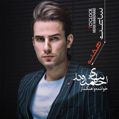 آهنگ بی کلام حالم بده از مهدی احمدوند